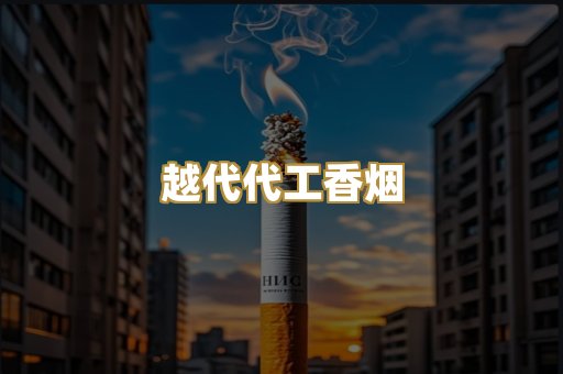 免税外烟爆珠
